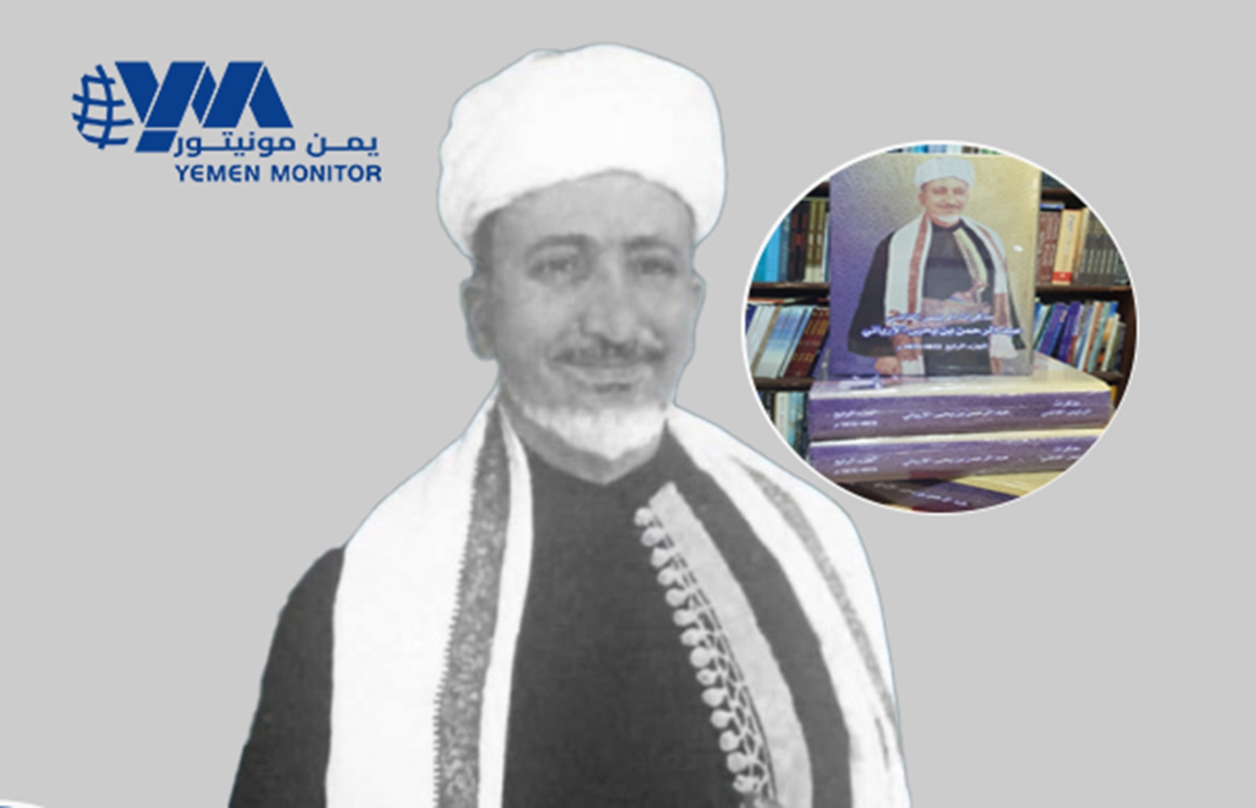 مذكرات الرئيس اليمني عبدالرحمن الإرياني.. أول المُدوَّنين وآخر الناشرين