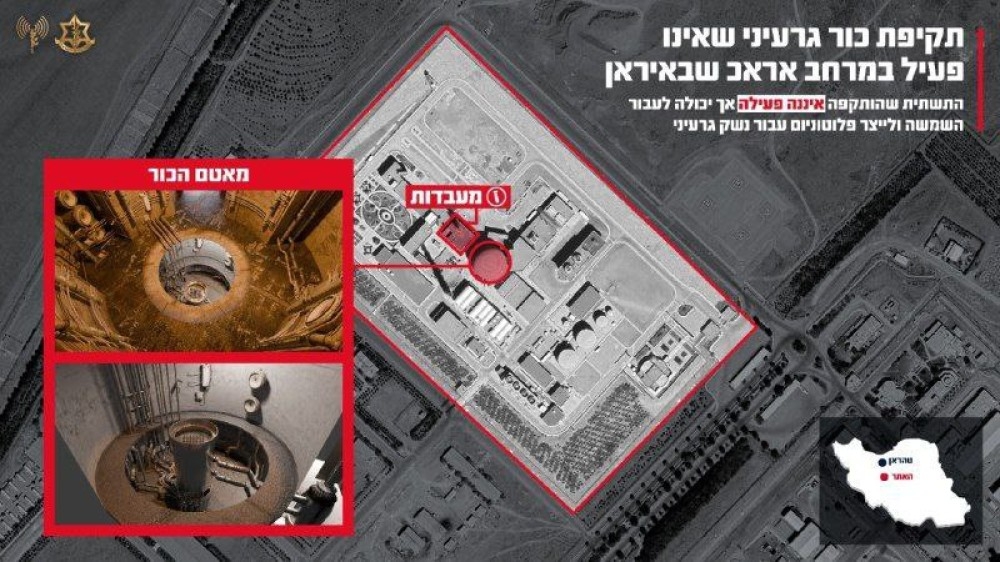 Israeli Army: We Have Destroyed Iran's Arak Nuclear Reactor