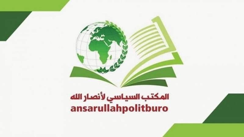 بيان صادر عن أنصار الله بشأن تدخل أمريكا عسكريًا ضد إيران