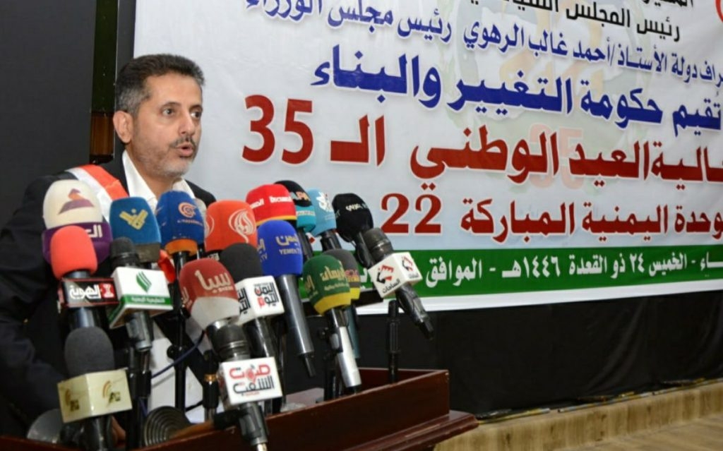 حكومة صنعاء تحتفي بالعيد الـ35 للجمهورية اليمنية