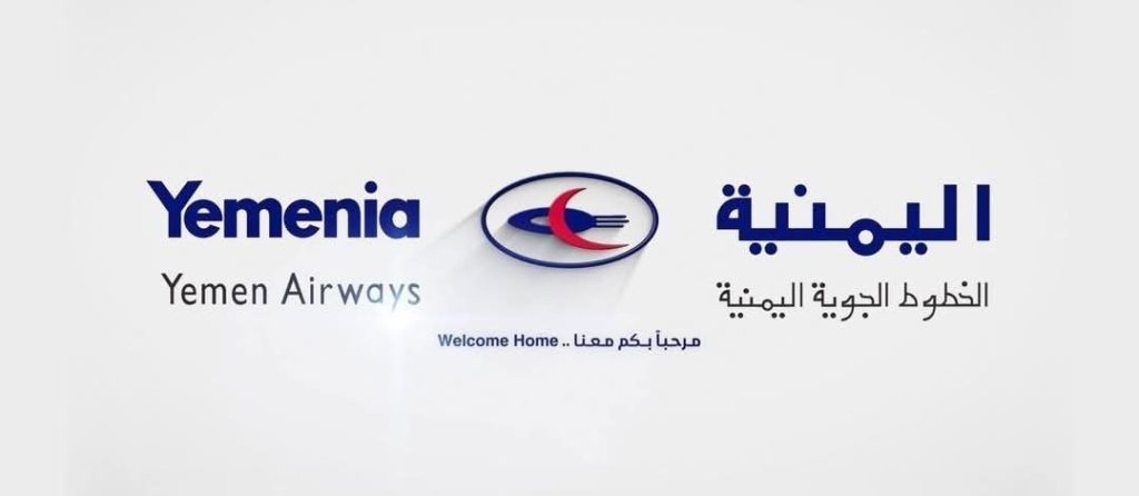 اليمنية تعلق رحلاتها بعد استهداف طائرة الحجاج وتلوح بمحاسبة 'إسرائيل' دوليا
