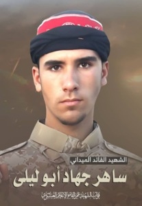 الجناح العسكري للجبهة الديمقراطية لتحرير فلسطين تنعي القائد 'أبو ليلى'