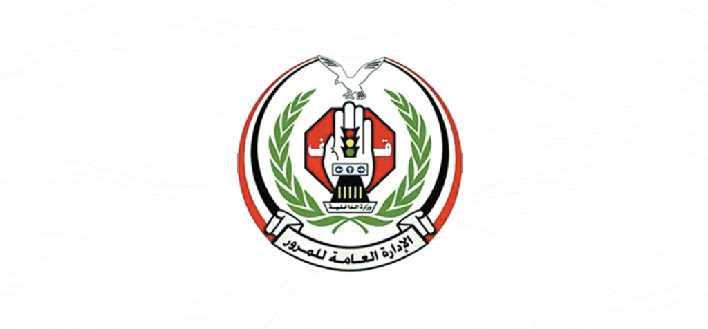 تحذير هام من شرطة المرور بصنعاء وتوعد بمسألة قانونية للمتورطين
