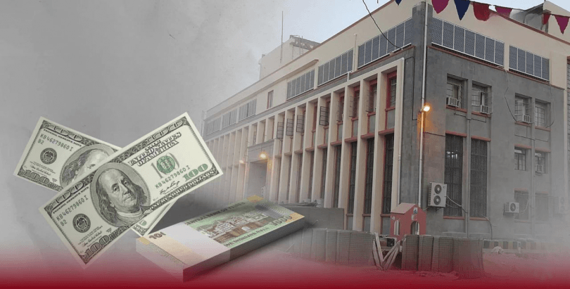 انهيار مخيف لأسعار الصرف.. كارثة تفضح بنك عدن وسط مطالبات نقابية بمحاسبة قياداته