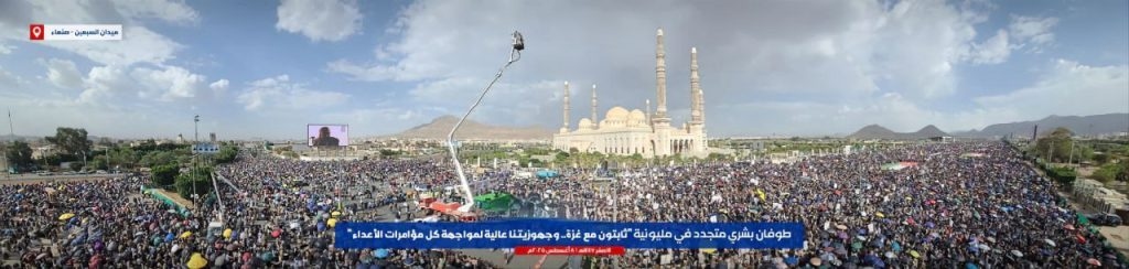 الشعب اليمني يؤكد ثبات الموقف مع غزة ويعلن الجهوزية لمواجهة كل المؤامرات