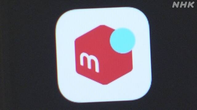 Japan online reseller introduces AI to fight fraud