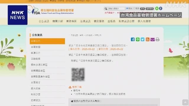 Taiwan lifts cattle age restriction on beef imports from Japan