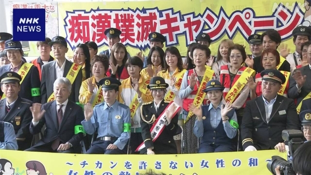 Tokyo police appeal to public to help stop train gropers