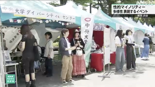 Tokyo Pride 2025 aims to promote rights of sexual minorities