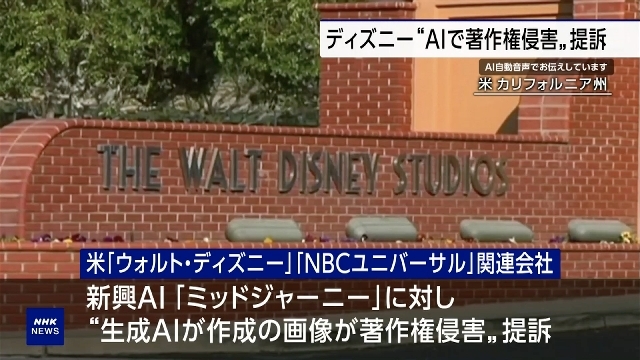 Walt Disney alleges copyright violations in lawsuit against AI startup