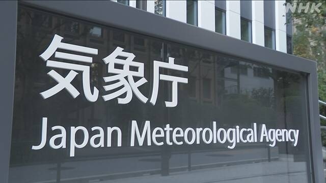 Downpours forecast for Tokyo and surrounding areas from Thursday afternoon