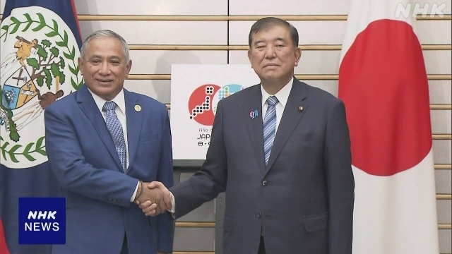 Ishiba, Belize PM agree to strengthen rule-based international order