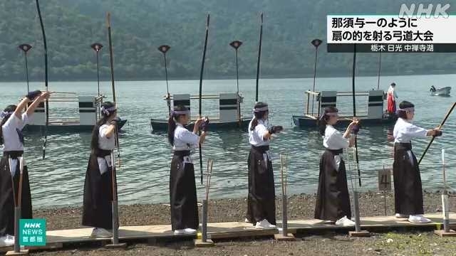 Archery event in Nikko replicates Japan's ancient history
