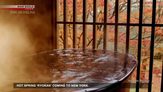 Hot spring 'ryokan' coming to New York