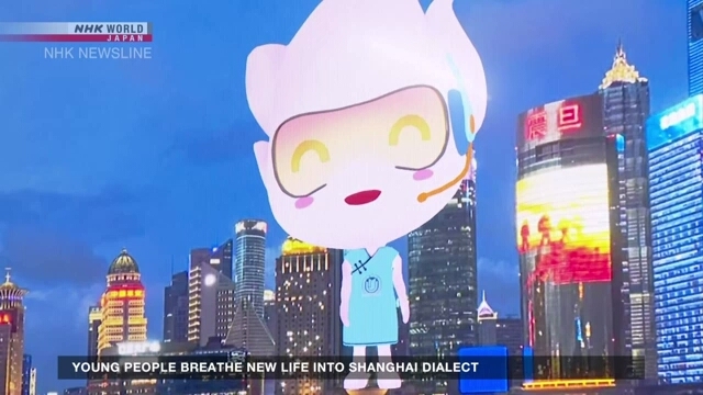 Young people breathe new life into Shanghai dialect