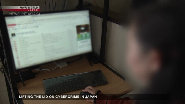 Lifting the lid on cybercrime in Japan