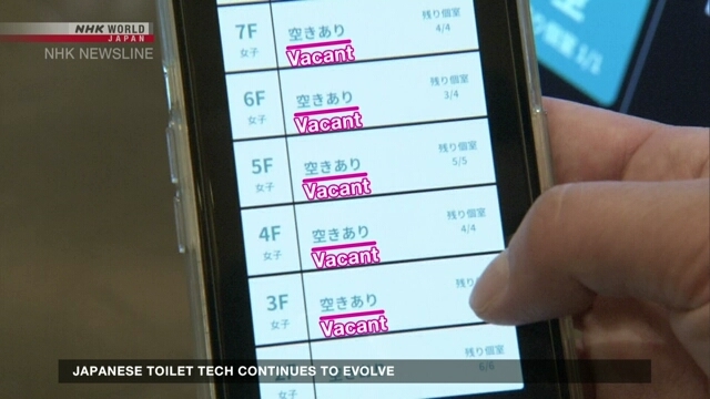 Japanese toilet tech continues to evolve