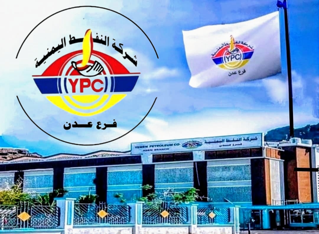 شركة النفط فرع عدن تخفض أسعار الوقود
