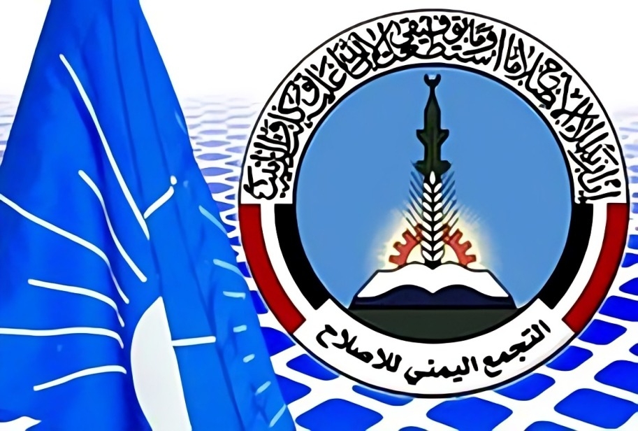 حزب الإصلاح اليمني يطالب 'الرئاسي' والحكومة بإعادة الاعتبار لمدينة عدن