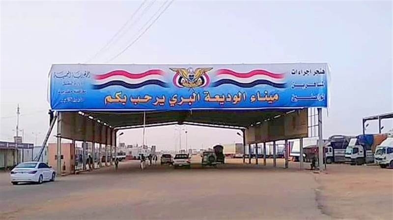 114 مليار ريال إيرادات منفذ الوديعة اليمني مع السعودية خلال 2024
