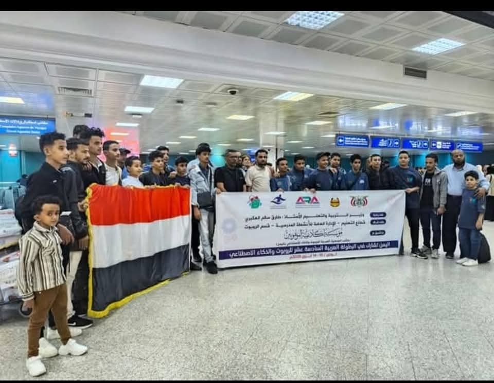 لقب 'بطل العرب' و8 جوائز يحصدها اليمن في البطولة العربية 16 للروبوت