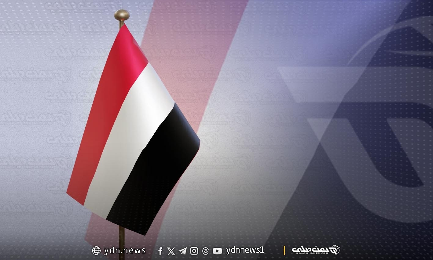 الحكومة اليمنية تندد بالهجوم الإيراني على قطر وتصفه بـ'السافر'