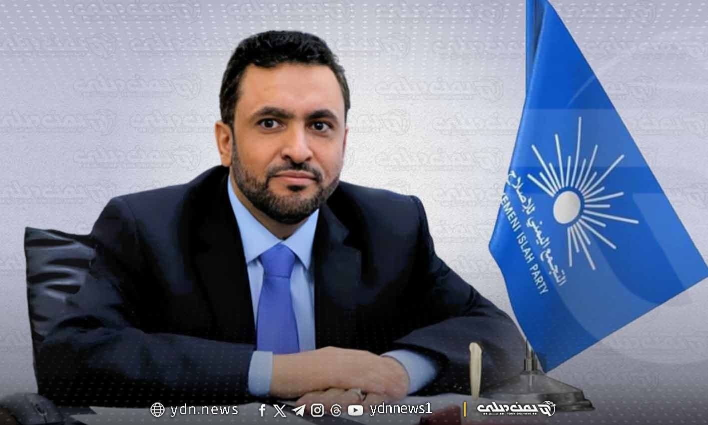 أسف وتنديد إصلاحي بالخطاب 'المسيء' لمؤسسات الشرعية اليمنية ودول التعاون الخليجي