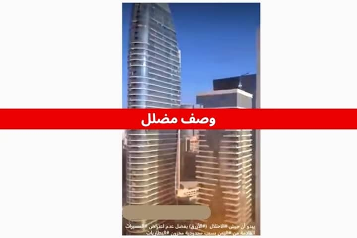 تحقيق لرويترز: الفيديو المتداول على أنه قصف للحوثيين في تل أبيب 'مضلل'