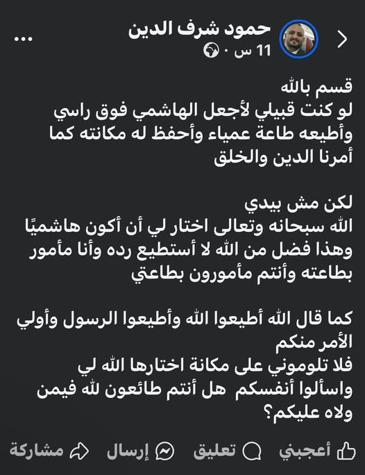 قيادي حوثي ومن حسابة الرسمي يوجه إهانة لكل مواطن يمني بعبارات لم تشهدها اليمن .. صورة
