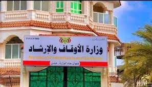 وزارة الأوقاف تُطلق "دليل الحاج والمعتمر" لخدمة ضيوف الرحمن