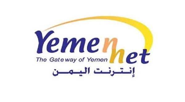 شركة "يمن نت" تتعرض لهجوم سيبراني يسفر عن تعطيل خدمات شبكات إتصالات