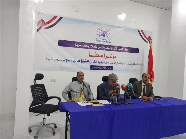مأرب تشهد مؤتمرا صحفيا هاما بشأن محاكمة مرتكبي جريمة اغتيال "حنتوس"