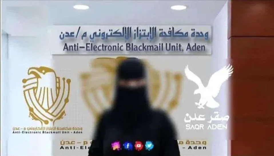 الإعلان عن رصد ومعالجة 23 حالة ابتزاز إلكتروني في عدن