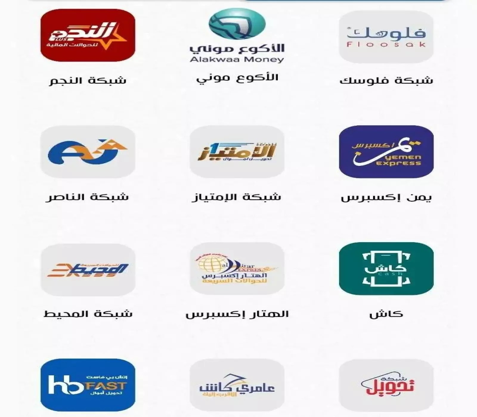 وداعاً للكريمي وشركات الصرافة: افتح حسابك الموحد الآن مجاناً واستمتع بخدمات مصرفية وتحويلات سريعة عبر كل الشبكات في اليمن