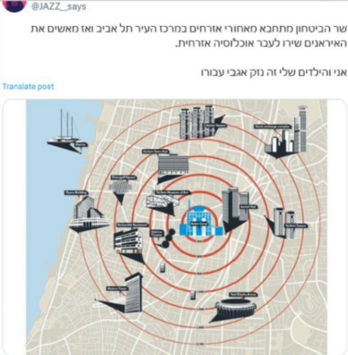 بالدليل..مستوطنة إسرائيلية تفضح نتنياهو ووزير الأمن وتبرأ صواريخ إيران