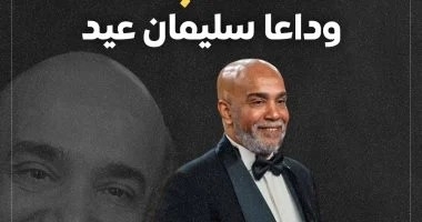 سبب وفاة سليمان عيد.. كل ما يجب معرفته عن السكتة القلبية