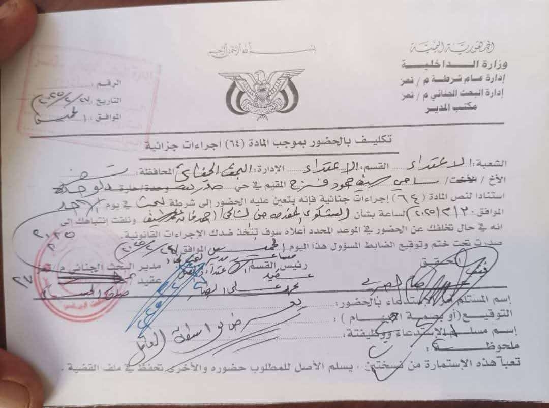 تطورات جديدة بقضية مقتل والد الصحفية غدير الشرعبي والأمن يوجه مذكرة حضور لشقيقها "شاهد"