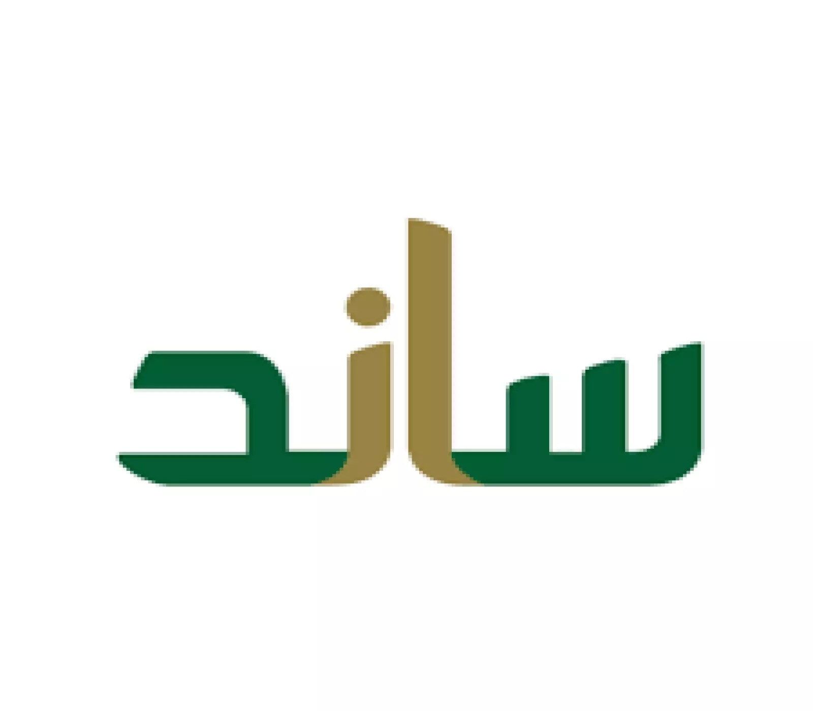 تبحث عن فرصة عمل؟ إليك خطوات التسجيل في منصة ساند 2025 وشروط القبول