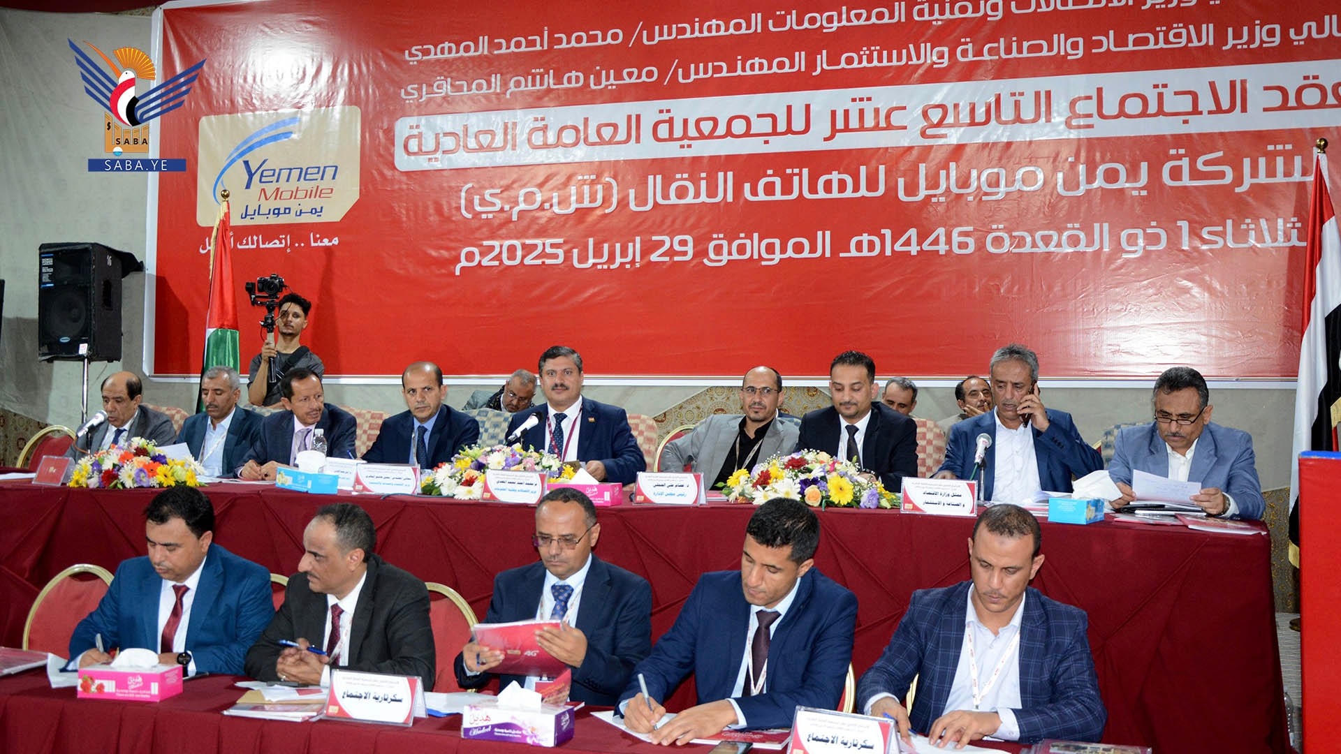 إعلان هام من شركة يمن موبايل للهاتف النقال بالعاصمة صنعاء