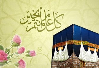 المحكمة السعودية العليا تحدد أول أيام عيد الأضحى