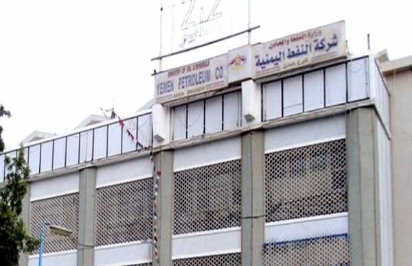 شركة النفط بعدن تعلن تخفيضًا جديدًا في سعر البنزين في أربع محافظات