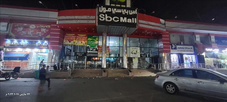الكساد يضرب الاسواق .. مول شهير بعدن يغلق ابوابه .. هل وصلت الرسالة للسلطات..؟!