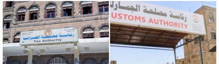 دمج الضرائب والجمارك بين التصحيح والانقلاب على السيادة المالية
