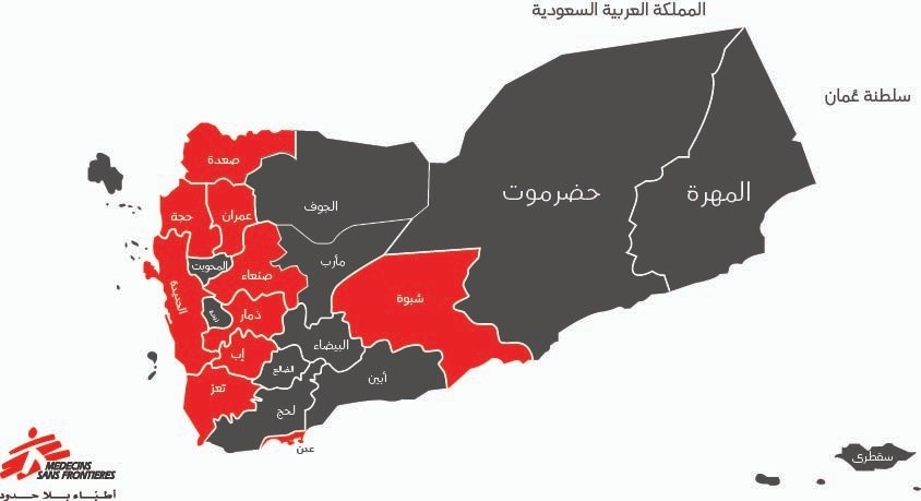 أطباء بلا حدود تؤكد استمرار نشاطها الإنساني في عشر محافظات يمنية
