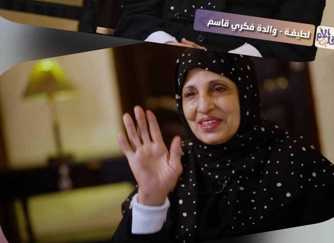 شفنا امك