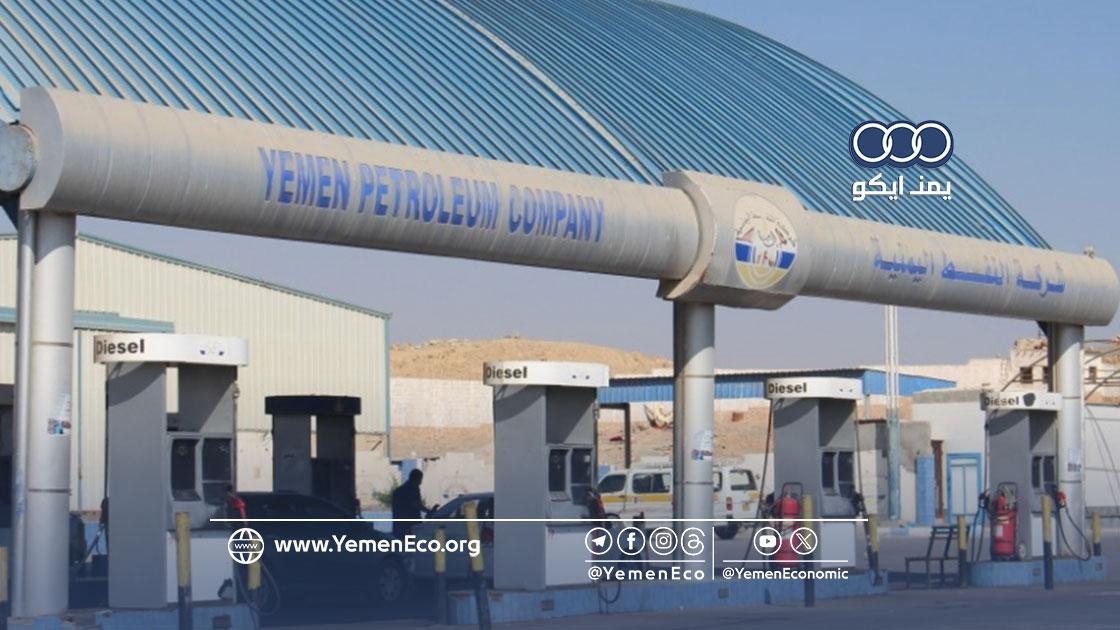 شركة النفط تقر خفض أسعار الوقود في شبوة والمخا