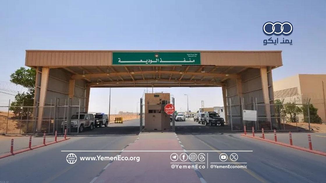 منفذ الوديعة يحذر المسافرين من الوقوع في هذا الفخ!