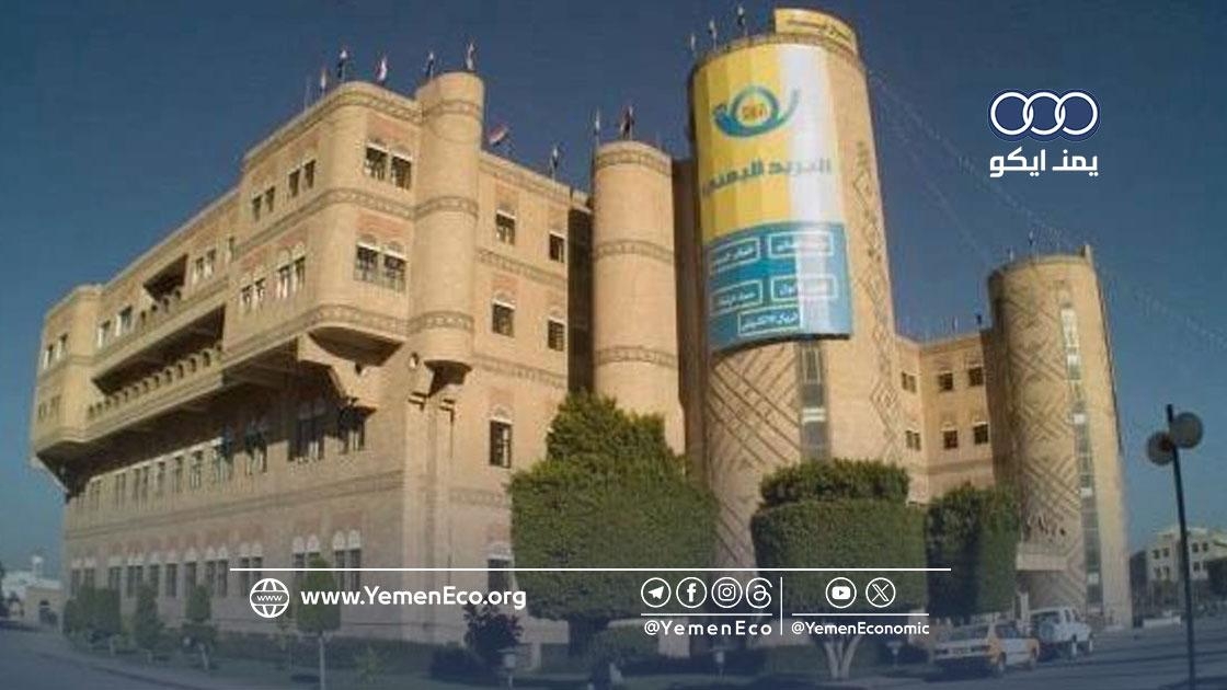 صنعاء: هيئة البريد تصرف مرتبات شهر مارس لدفعة جديدة من الموظفين في ثلاث محافظات