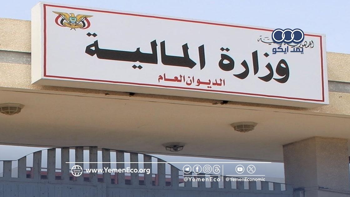 وزارة المالية بعدن تنفي صحة ما تداول بشأن فرضها رسوماً على اليمنيين بمصر
