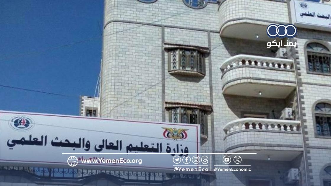 عدن: التعليم العالي تعلن فتح باب تعديل الاختيارات لمنح دراسية في ثلاث دول